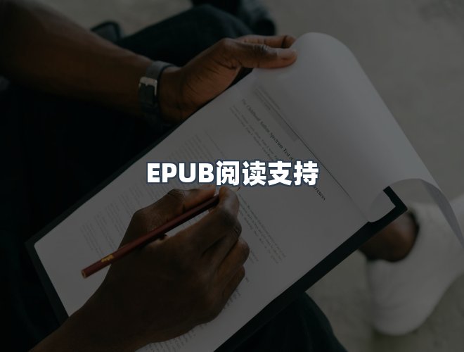 服务优势